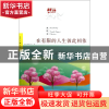 正版 在有限的人生彼此相依/青年文摘文库/青年文摘典藏系列 青年