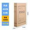 晨光 M&G 牛皮纸档案盒 APYRD613 A4 50mm 10个/包 (大包装) 包
