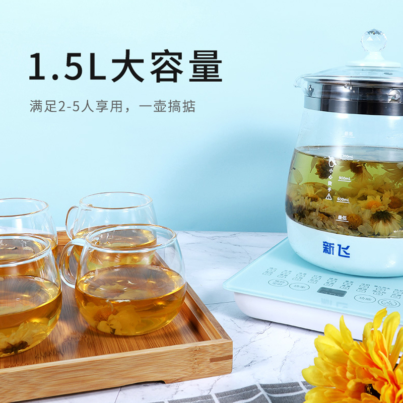 新飞 SQ-Y508养生壶 多功能加厚玻璃分体式养生壶花茶壶保温电热水壶1.5L