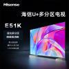 (当天发货包入户)海信电视75E51K 75英寸 柔光防眩屏 多分区 原生120Hz 高色域 3+64GB 4K超高清智