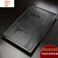 天然乌金石茶盘家用日式大小号现代石头茶台茶海功夫茶具托盘B 国泰家和 乌金石舍得茶盘60x37