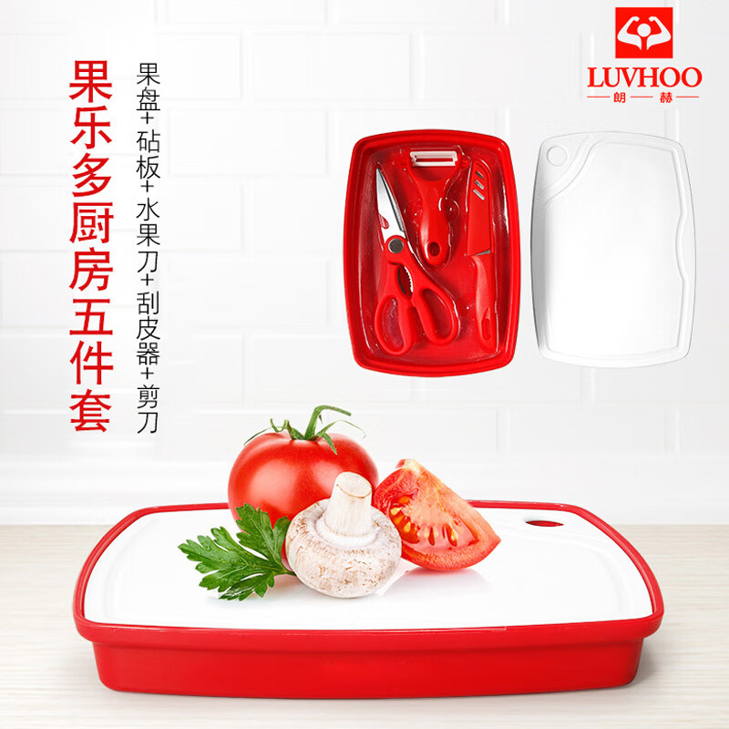 LUVHOO朗赫 果乐多厨房五件套LH-GJ001高清大图