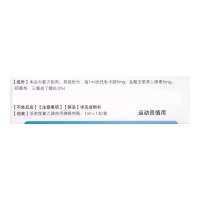 卓比安 复方托吡卡胺滴眼液 1ml*1支/盒