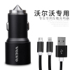 沃尔沃专用车载充电器XC60/S90/S60L/S60/XC90/V40/V60汽车车载USB铝合金快速车充