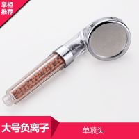 淋浴喷头卫浴增压花洒沐浴洗澡套装莲蓬头手持家用加压淋浴花洒|大号增压负离子 单头+打孔底座