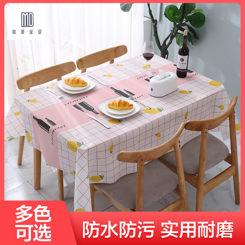 萌蒂家居 餐具桌布防水防油免洗PEVA防烫餐桌布 137*137cm