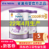 [旗舰店官方正品]雀巢Nestle超启能恩1段婴儿配方380g2罐装比800g划算0-12个月德国原装进口超级能恩试用装