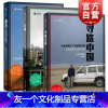 [友一个正版]何伟三部曲 奇石 江城 寻路中国 从乡村到工厂的自驾之旅 译文纪实 中国纪实 纪实报告文学书籍 上海
