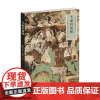 丝绸之路与敦煌文化丛书 专家讲敦煌 樊锦诗 著 绘画