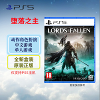 索尼(SONY) PlayStation PS5游戏光盘 堕落之主 中文字幕