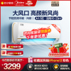 美的(Midea) 1.5匹 新一级能效变频 智能冷暖挂机空调 1.5P挂壁式家用空调风俊KFR-35GW/N8VHC1