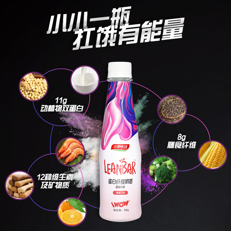 共7瓶]汤臣倍健代餐奶昔小吧饮 膳食纤维蛋白 代餐粉 能量棒