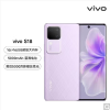 vivo S18 16GB+512GB 菱紫全网通5G新品手机第三代骁龙7旗舰芯前后5000万超光感拍摄120Hz朝阳护眼屏80W闪充 手机