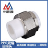 中锦科技 PPR双热熔活接头PPR50(1.5寸) 个
