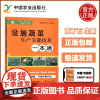 设施蔬菜生产关键技术一本通 码上学技术蔬菜生产系列 高丁石 日光温室大棚小拱棚瓜菜集约化栽培模式以及实用技术 中国农业出