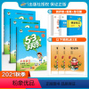 21秋季 五上语数(2本套) 小学五年级 [正版]2021年新版53天天练五年级上册语文数学英语人教版全套同步训练小学5