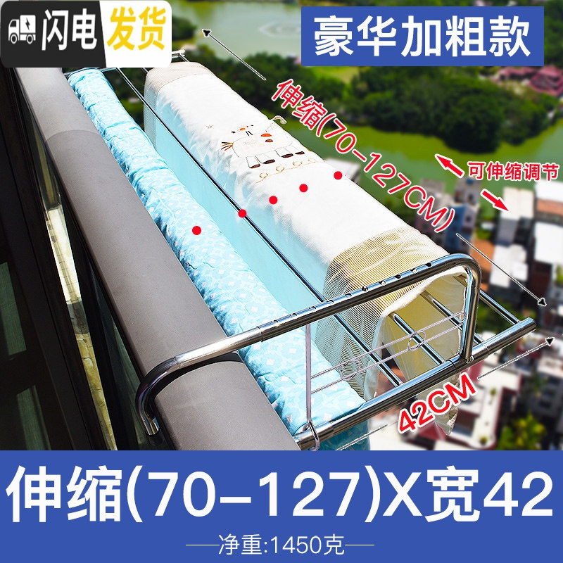 三维工匠不锈钢窗外阳台晾晒架窗台小型折叠晒鞋被衣服户外伸缩晾衣 加厚加宽版-可伸缩全不锈钢[70-127]x42CM