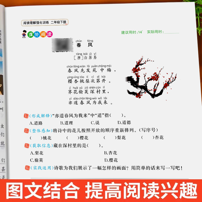 阅读理解+句子训练 二年级下 [正版]新版小学二年级上册下册语文专项训练全套人教版看图说话写话阅读理解看拼音写词语生字组高清大图