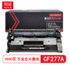 京贤CF277A硒鼓不含芯片 适用HP M305/M405/M329/M429