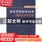 正版 血液系统疑难病例精析及诊断思路 李娟,肖扬,刘俊茹主编