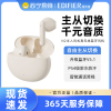 EDIFIER/漫步者N2Pods真无线蓝牙耳机女款半入耳式运动跑步质超好适用于华为苹果小米 云岩白色
