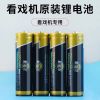 2200mAh 单节电池 聚能巨18650锂电池看戏机充电式尖头收音电风扇头灯扩音器3.7
