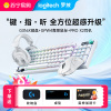 GPW4 鹰眼+G316 X 8K机械游戏键盘 +PRO X 2 LIGHTSPEED无线游戏耳机
