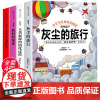 快乐读书吧四年级下册 十万个为什么 我们的地球 人类起源的演化过程 灰尘的旅行4年级下册语文教材同步课外阅读正版书籍