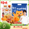 [下市]新品百草味休闲零食包网红18款零食小吃休闲野营充饥夜宵一整袋400g
