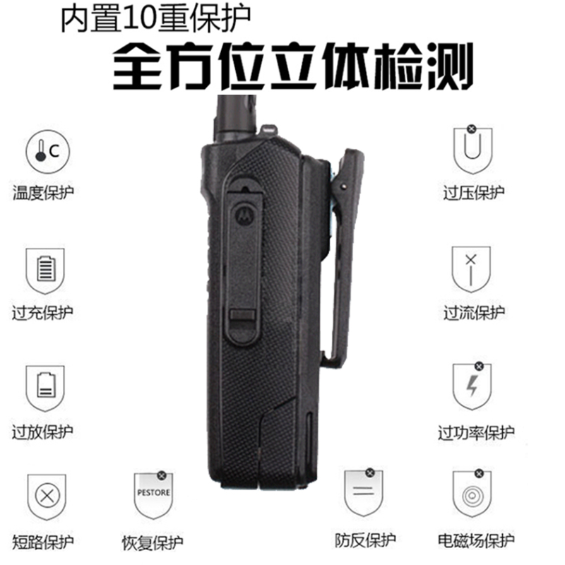 摩托罗拉(Motorola)P6620i对讲机电池