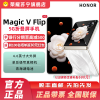 荣耀Magic V Flip 12GB+512GB山茶白 5G智能手机 折叠屏手机 4.0英寸大外屏+6.8英寸内屏 单反级写真相机 青海湖电池 5G AI 拍照