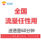 苏宁流量云卡 2元/天流量任性用联通制式 手机卡流量卡电话卡