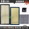 游枫亭广汽传祺17-21款GM8空气滤芯空调格机油滤清器gm8专用4S保养三滤