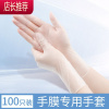 一次性手套女做手膜专用的睡觉重复使用乳胶pvc手部保养护手长款JING PING 手膜手套[100只装] S