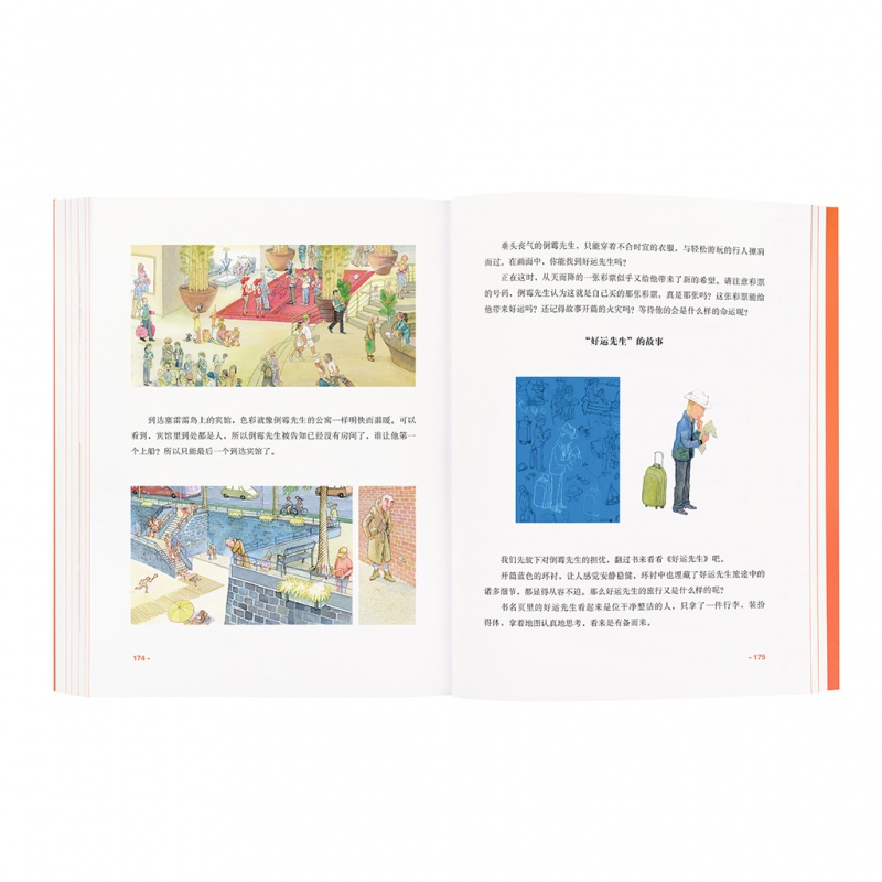 [正版]出品《绘本大师》给爸爸妈妈看的亲子育儿家庭素质教育书籍高清大图