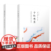 雏凤清声+子衿雅墨 2册 清华附中优秀作文选 初中高中卷 邱晓云 中学语文教辅高质量作文参考书清华附中作文教学书 清华大