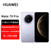 华为Mate70 Pro 风信紫12GB+512GB 超清影像 潜望长焦镜头 100W快充 120Hz二代昆仑玻璃屏 支持卫星消息 防尘防水全网通手机
