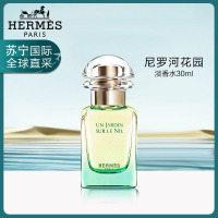 HERMES爱马仕尼罗河花园女士淡香水EDT30ml_383