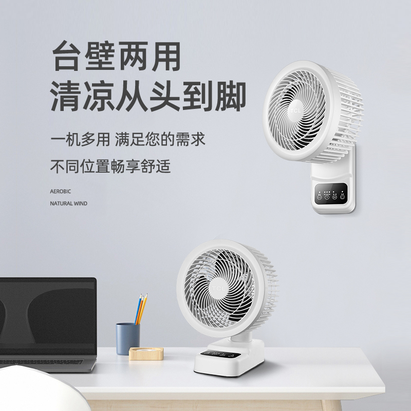 TCL壁扇免打孔挂壁扇智能遥控厨房客厅摇头定时轻音低噪广角摇头电风扇TFB18-21ARD