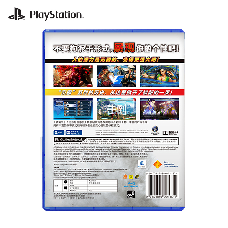 索尼(SONY)PlayStation4 PS4游戏 街霸V:入门版 街头霸王5 街霸5街机版 中文(兼容PS5主机)高清大图