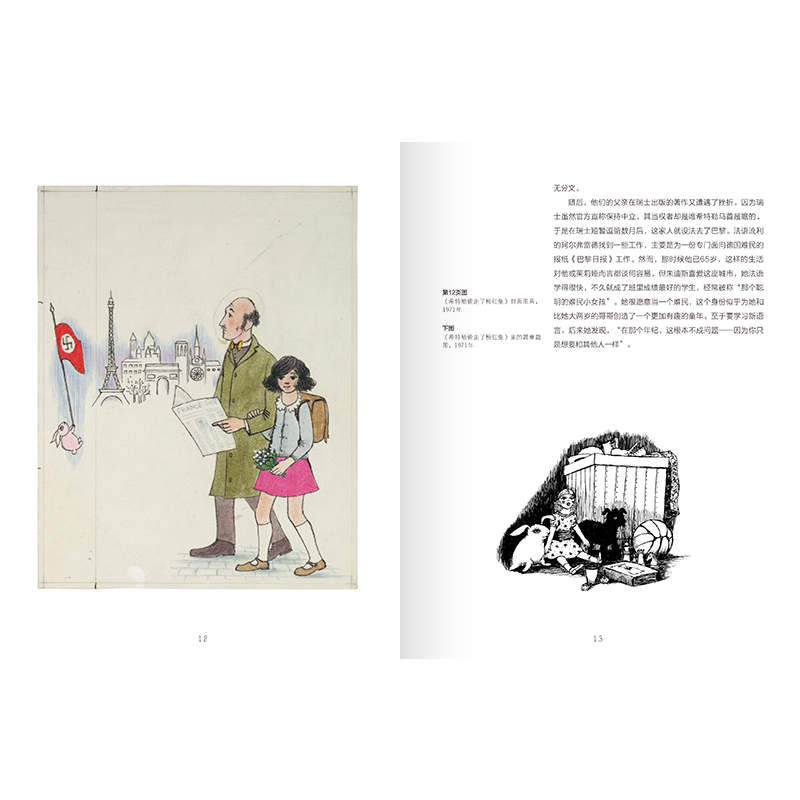 [正版]朱迪斯 克尔 插画师作品解读 生平传记 手稿画集 全彩插图 英国儿童文学大师 插画艺术绘画收藏书籍