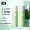 海茴香弾嫩保湿精品套 海茴香弾嫩保湿精品套盒秋冬水乳保湿爽肤水补水滋润护肤品