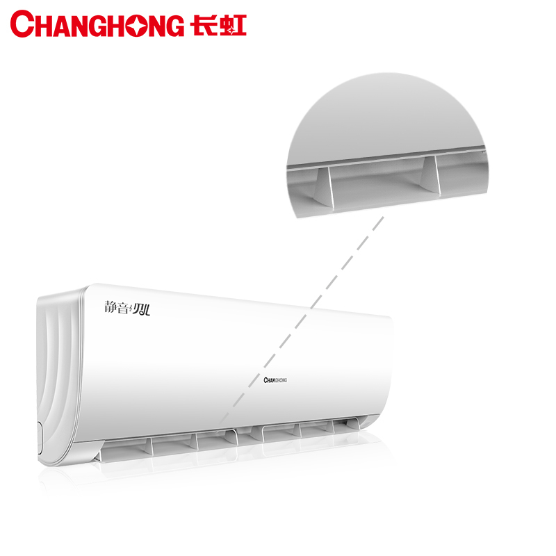长虹(CHANGHONG)大1匹 变频 KFR-26GW/DAW1+A2 2级能效 内外静音 冷暖 挂机 挂壁式空调