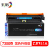 彩格CE740A硒鼓 适用惠普hp CP5225硒鼓 cp5225N cp5225DN cp5220硒鼓 307A粉盒