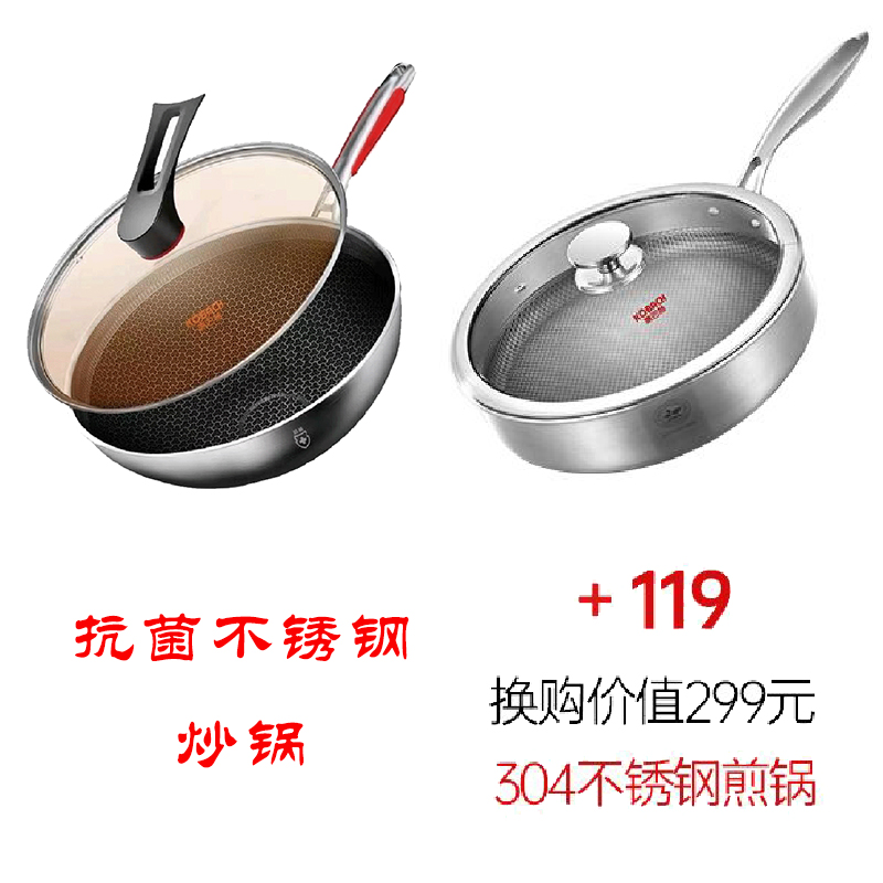 康巴赫蜂窝不粘炒锅第四代抗菌不锈钢家用电磁炉燃气煤气第3代锅 4代+304不绣钢煎锅