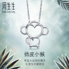 周生生(CHOW SANG SANG)Pt950铂金PetChat猴子项链86846N定价