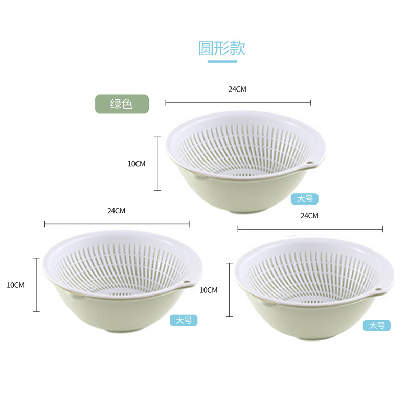 三固厨房双层洗菜盆沥水篮带盖塑料大号多功能蔬菜水果沥水洗菜篮 六件套圆形:[大号3个]淡绿色