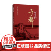 可爱的于都 张少华等 于都人民革命斗争的珍贵记录 中国青年出版社 历史