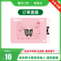 猫超卡10元面值