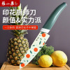 张小泉陶瓷菜刀家用多用水果刀厨房切片寿司刀官方旗舰店正品8138